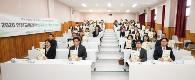 도성훈 인천시교육감, 인천교육정책 연구두레 총회 참석 