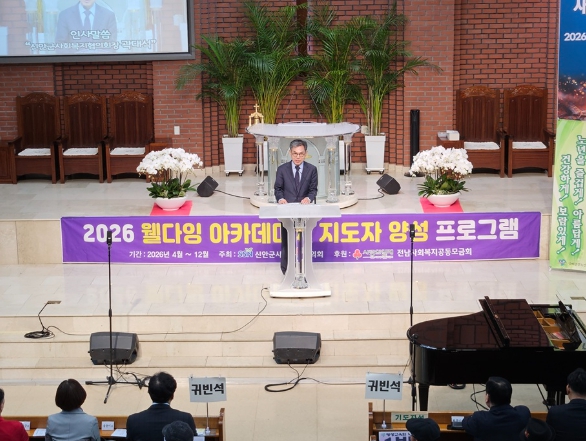 신안군사회복지협의회, 웰다잉 교육·지도자 양성 아카데미 운영.."죽음을 배우며 삶의 가치를 되새긴다"