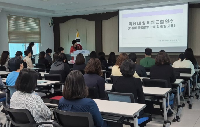 옥천교육지원청, 불법촬영 예방 교육 실시