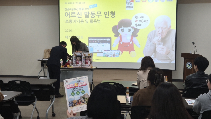 광주광역시 남구, ‘약 드세요’ AI 돌봄로봇 일상 바꾼다 