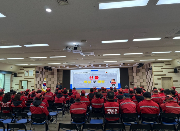 거창군, 산불감시원 전문교육 실시