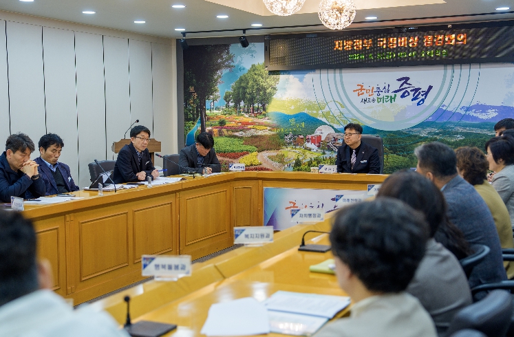 증평군, ‘국정 비상 점검회의’ 개최...행정 공백 방지·민생경제 대응 점검