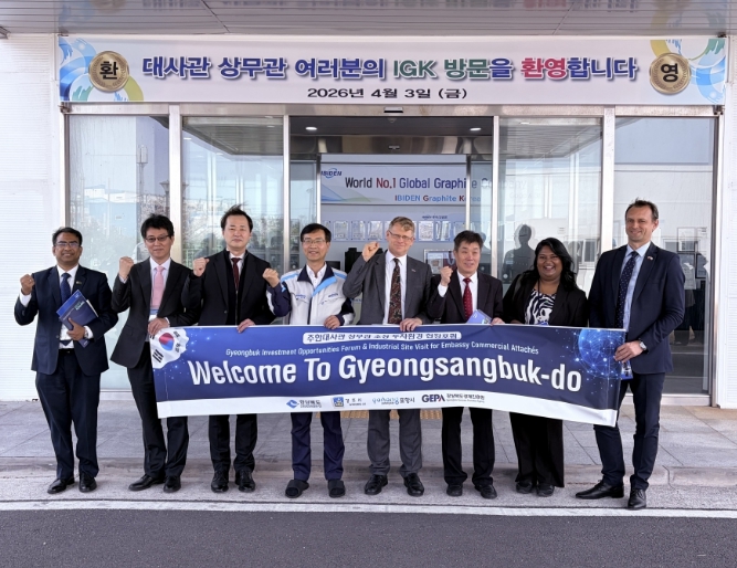 포항시, 주한대사관 상무관 초청 투자환경 현장포럼서 산업 경쟁력 홍보