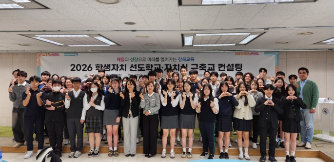 울산 강북교육지원청, ‘우리 학교 인성 문화’ 학생이 만들고 이끈다