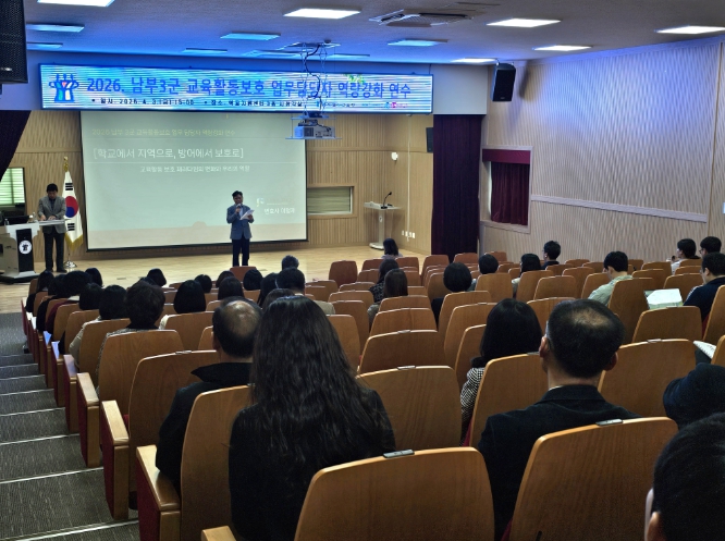 영동교육지원청, 남부 3군 교육활동 보호의 든든한 울타리를 세우다.