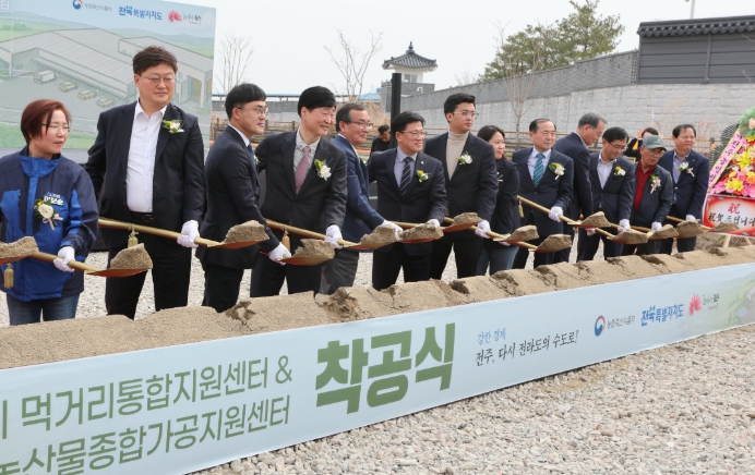 전주시 미래 농업 새 도약 신호탄, 먹거리통합지원센터·농산물종합가공지원센터 건립 ‘첫 삽’