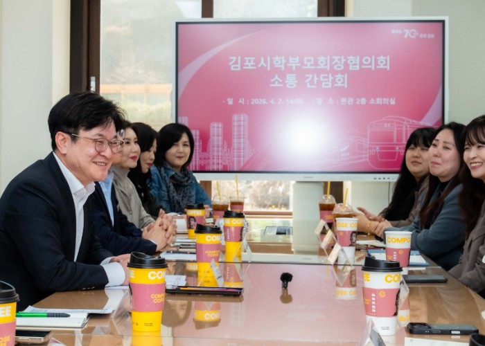 김병수 김포시장, 학부모회장협의회 간담회 열고 교육 현안 소통