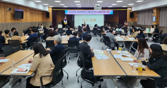 “경남 교육의 미래, 지역 주도 혁신의 길을 열다” 경남 교육발전특구 지역협력체 실무협의회 개최