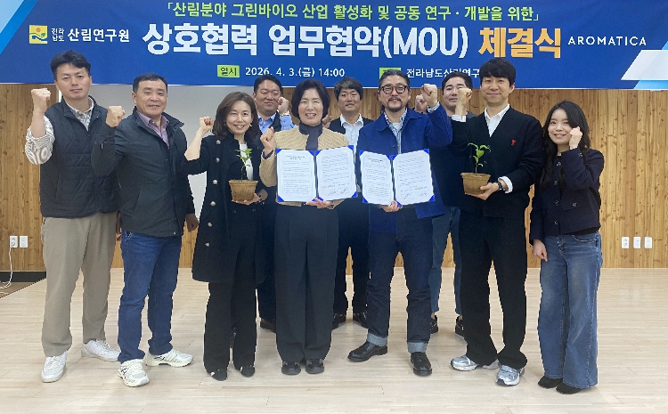 전남 산림자원으로 수입 의존 화장품 원료 대체한다 