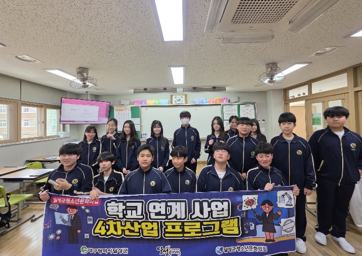 달성군청소년문화의집, 청소년 1,200명에 ‘진로 날개’ 단다