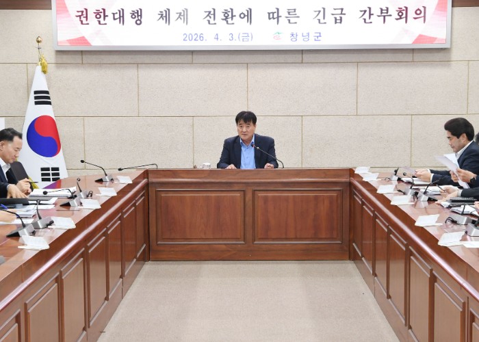 창녕군, 심상철 부군수 권한대행 체제 운영