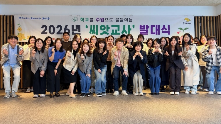 울산교육청, 신규 34명·떡잎 교사 14명 대상 발대식 열어