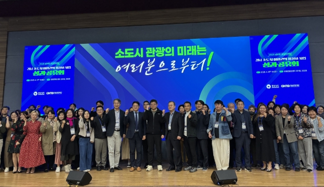 “경남 관광, 소도시가 이끈다” 남부권 로컬 투어랩으로 ‘상생 관광’ 실현