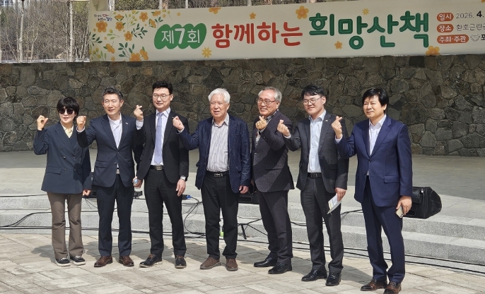 포항시 환호공원서 장애인·비장애인 ‘함께하는 희망산책’ 성황리 개최