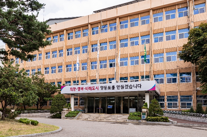 "중동 사태 대응 총력" 영등포구, 비상경제대책반 운영