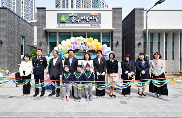 포천시 송우어린이집, 태봉 사회기반(SOC)복합시설 내 이전 개원