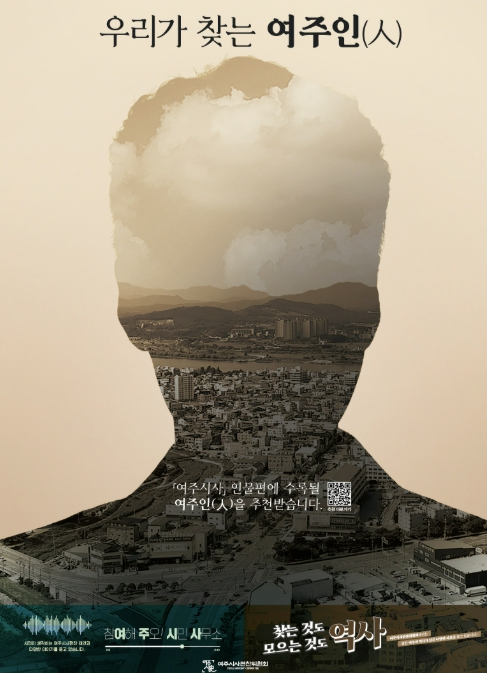 '우리가 찾는 여주인(人)' 인물 추천 공모 