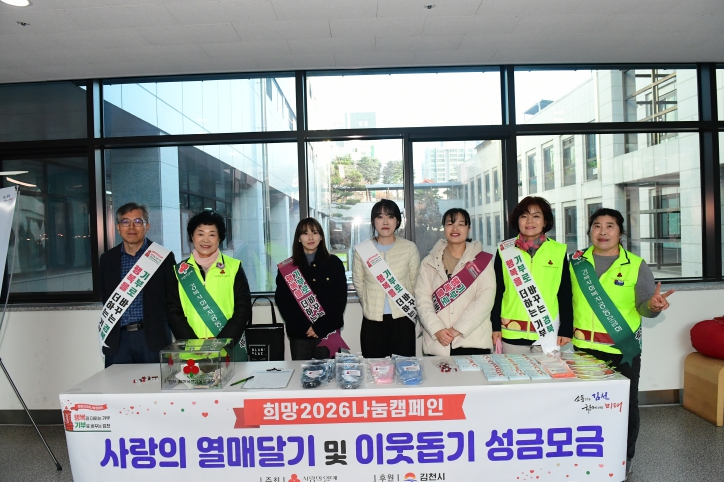 [기획보도] 김천형 복지정책으로 시민의 삶을 바꾸는 따뜻한 변화