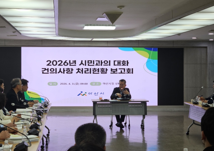 아산시, ‘시민의 목소리 끝까지 책임진다’… ‘시민과의 대화’ 건의사항 점검