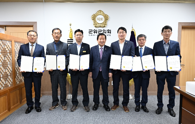 대구 군위군의회, 2025회계연도 결산검사위원 위촉