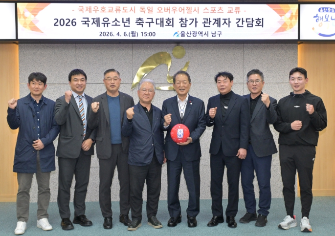 남구 축구 꿈나무들, ‘아시아 최초’ 독일 국제유소년 축구대회 출전