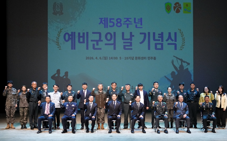 전남도, ‘지역 안보 핵심 전력’ 예비군의 날 기념식