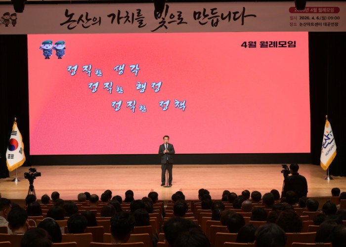 논산시, ‘중단 없는 발전을 향해’ 시민과 함께 도약의 메시지 전하다