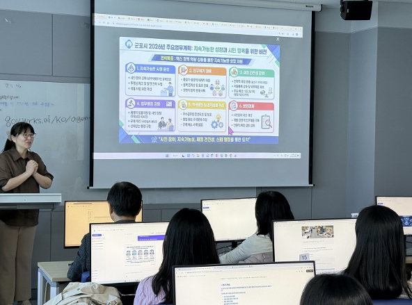 군포시, '생성형 AI 활용 직원 교육' 실시