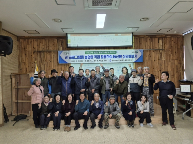 봉화군, "AI로 농사 짓는다"…2차 농업인 경영마케팅 교육 순항