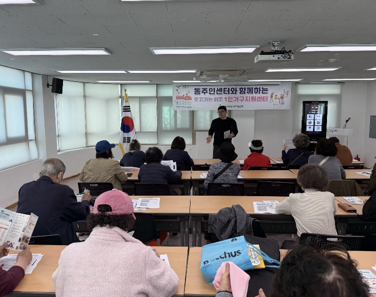 강동구, 1인가구지원센터가 먼저 찾아간다… '오고 가는 이웃' 추진