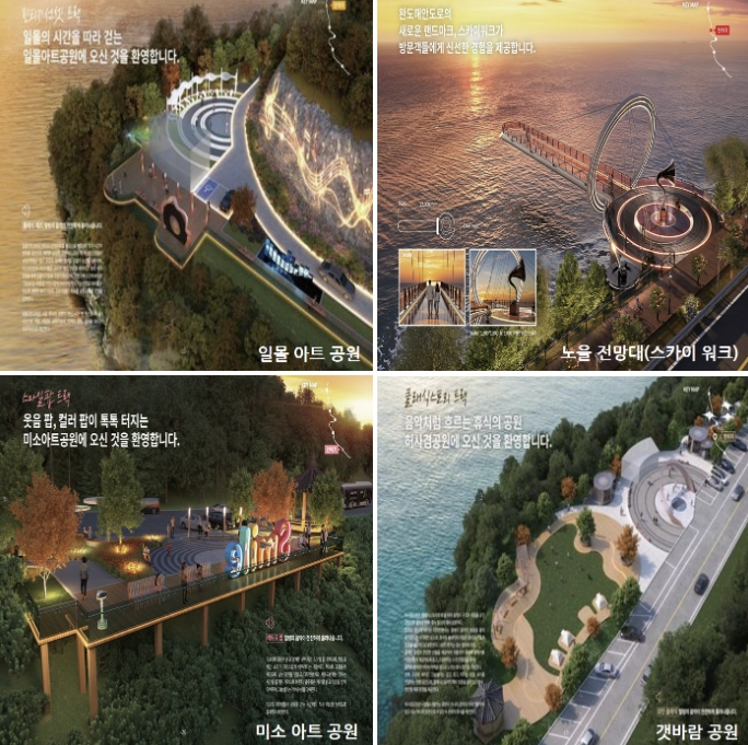 완도군, 153억 투입 해안도로 경관 명소화 사업 본격화