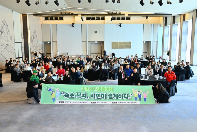 속초시, 시민의 목소리 실제 복지정책 수립에 적극 반영