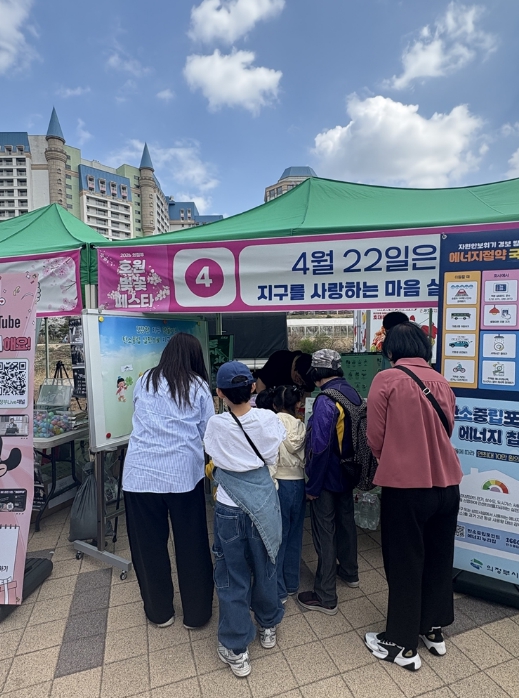 의정부시, '지구의 날' 맞아 소등행사 참여 홍보