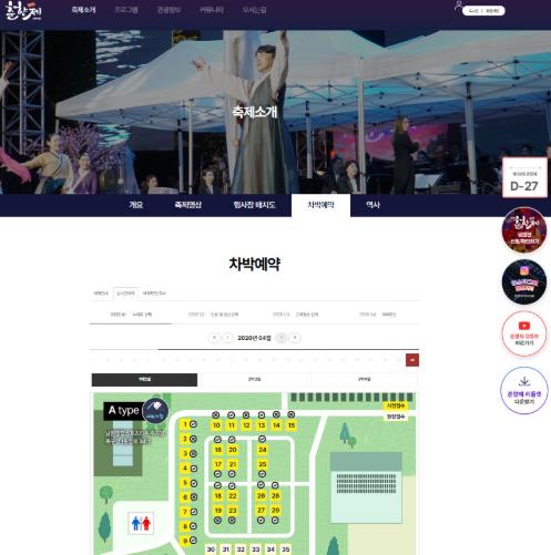 남원시, 제96회 춘향제 ‘무료 임시 차박지’ 운영... 24일까지 예약