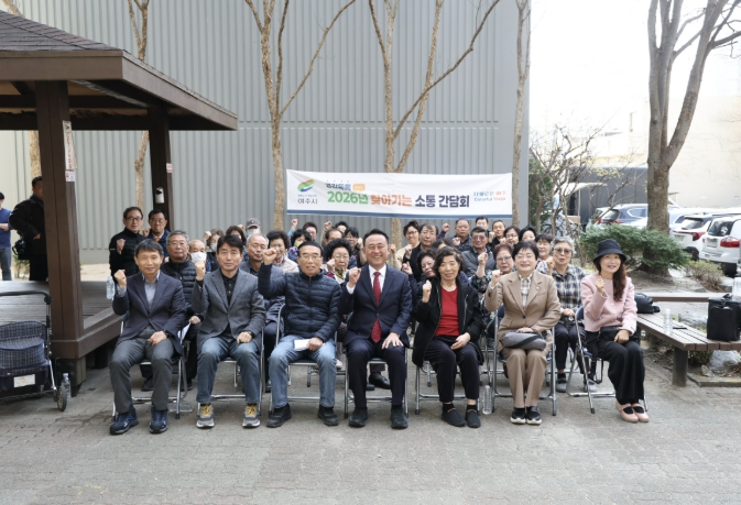 경청으로 채워가는 여주시, 찾아가는 소통행정 마무리