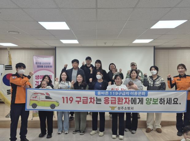 성주군 튼튼한 아이, 단단한 엄마를 위한 행복 수업