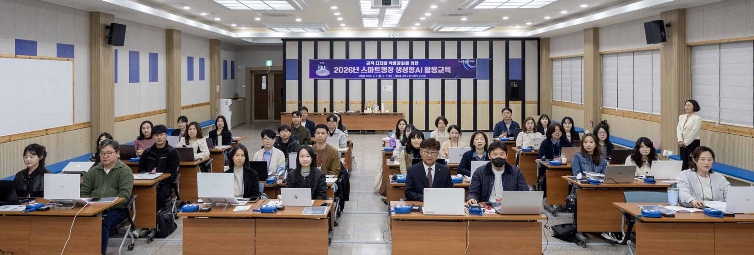 대전 대덕구, ‘스마트행정 역량 강화’ 생성형 AI 교육 실시