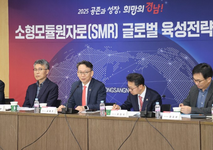 경남도, SMR 혁신 주도 전문인재양성사업 공모 선정