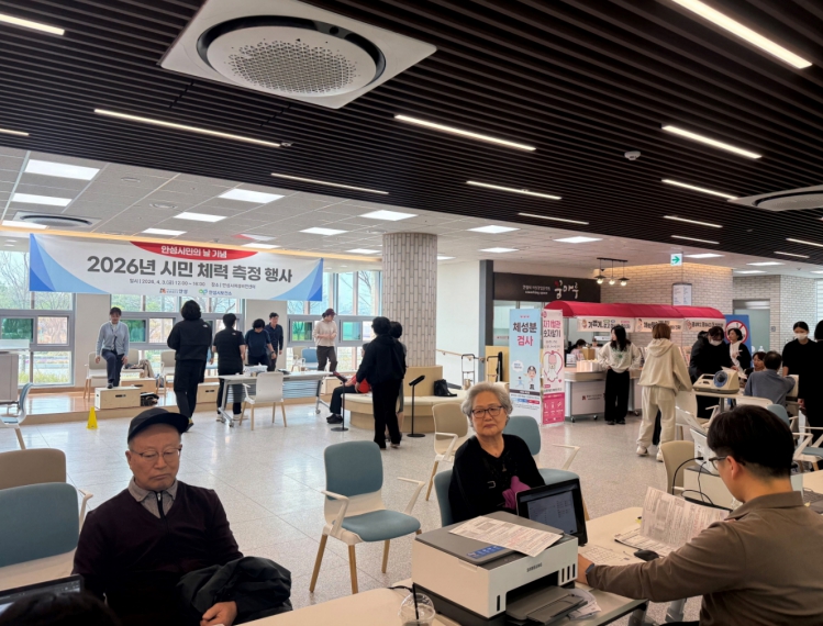 안성시보건소, '시민 체력 측정 행사' 개최