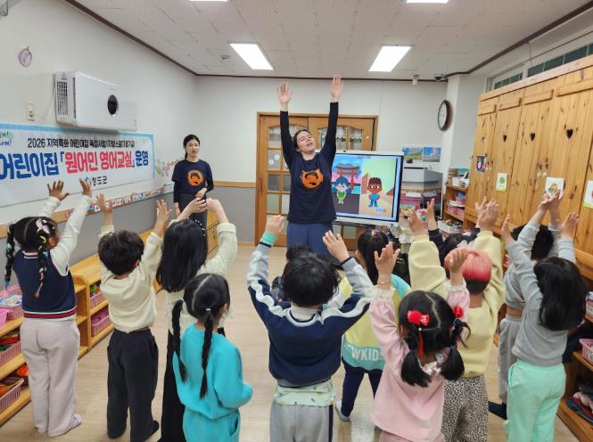 청도군, 어린이집 대상 '원어민 영어교실' 첫 시행