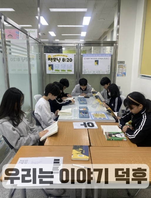 광주 태전중학교, '책모닝 팔이공'으로 아침 독서 문화 확산