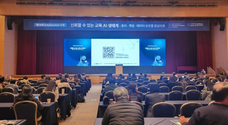 대전시교육청 신뢰할 수 있는 교육 AI 생태계를 함께 그리다
