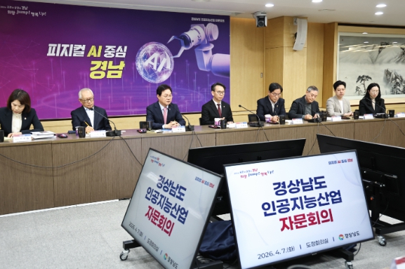 “경남, 제조업 강점 살려 피지컬 AI 시대 선도” 경남도, 2030년까지 3조 투입해 ‘AI 대전환’ 거점 도약