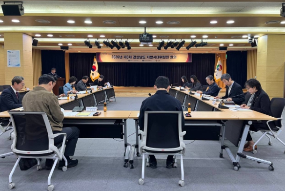 경상남도 지방시대위원회, 지역균형발전 계획 심의