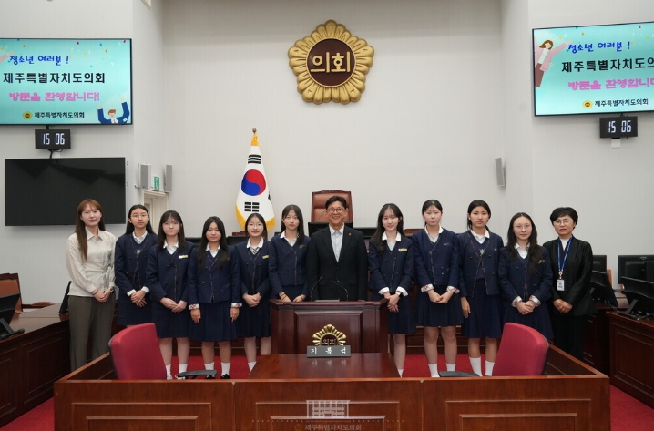 제주특별자치도의회,‘도의원이 되어보는 특별한 하루’의정 체험 개최