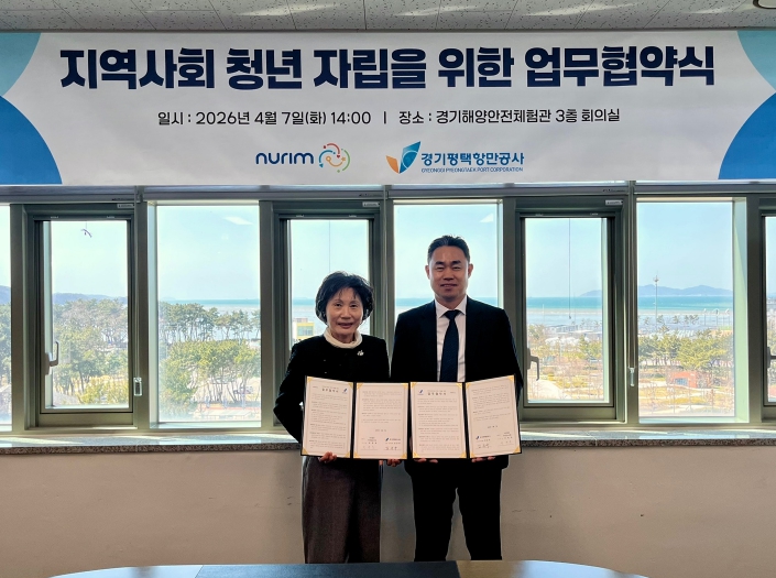 경기평택항만공사, 청년 자립 지원을 위한 업무협약 체결