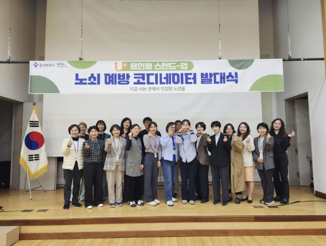 용인특례시, 고령자 예방 중심 건강관리 위한 '노쇠 예방 코디네이터' 도입