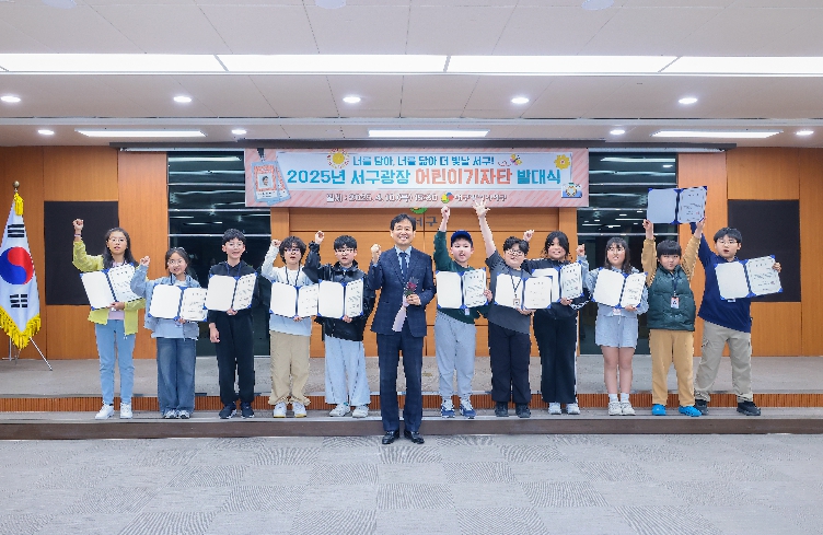 대구 서구, 제2기 ‘서구광장 어린이기자단’모집