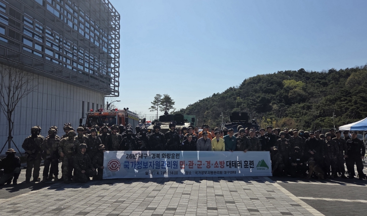 대구 동구, 2026년 화랑훈련 중요시설 대테러훈련 현장점검