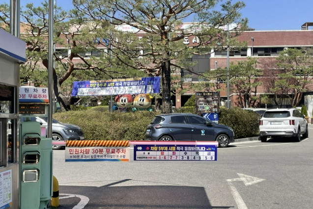 과천시, 유료 공영주차장 대상 '승용차 5부제' 시행…8일부터 적용